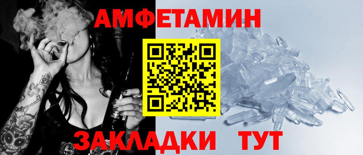 АМФЕТАМИН 98% Кировск