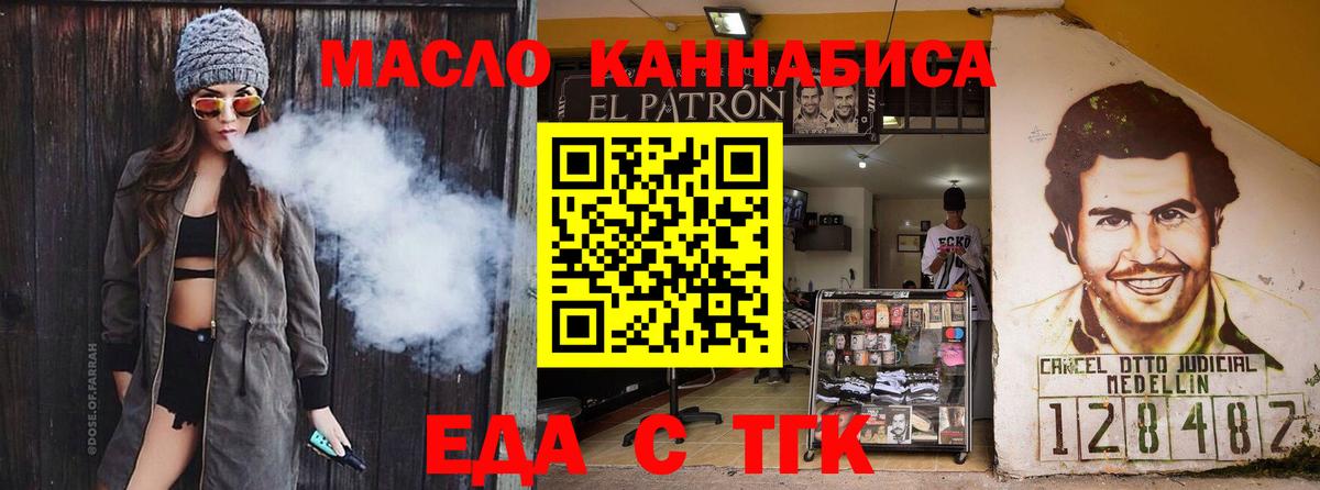 Cannafood конопля  Вход с VPN  Кировск 