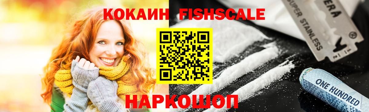 Кокаин Колумбийский Кировск