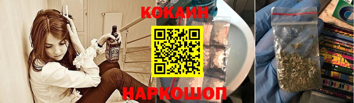Кировск  COCAIN Колумбийский  Вход с VPN 