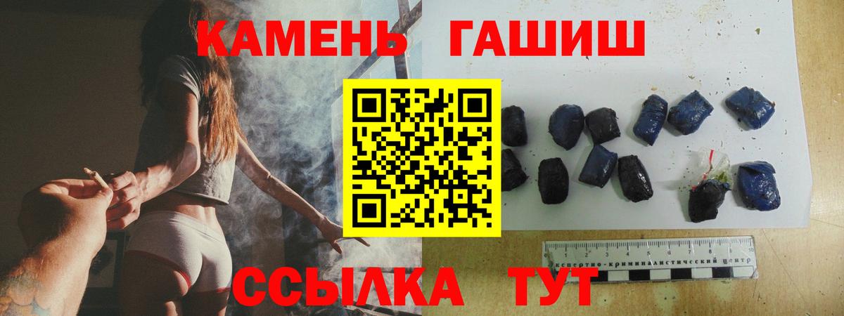 Кировск  ГАШ VHQ  Вход с VPN  ГАШИШ hashish 