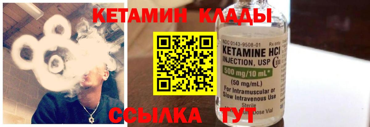 Кировск  Кетамин ketamine  Вход с VPN 
