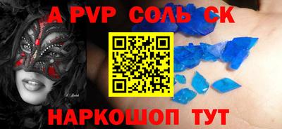 a pvp Краснокаменск