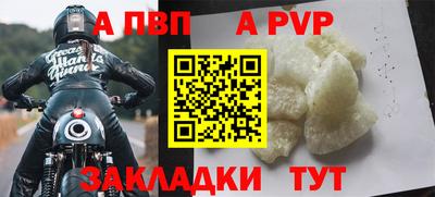 a pvp Краснокаменск
