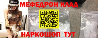 мефедрон мука Краснознаменск
