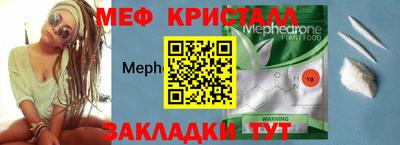мефедрон мука Краснознаменск