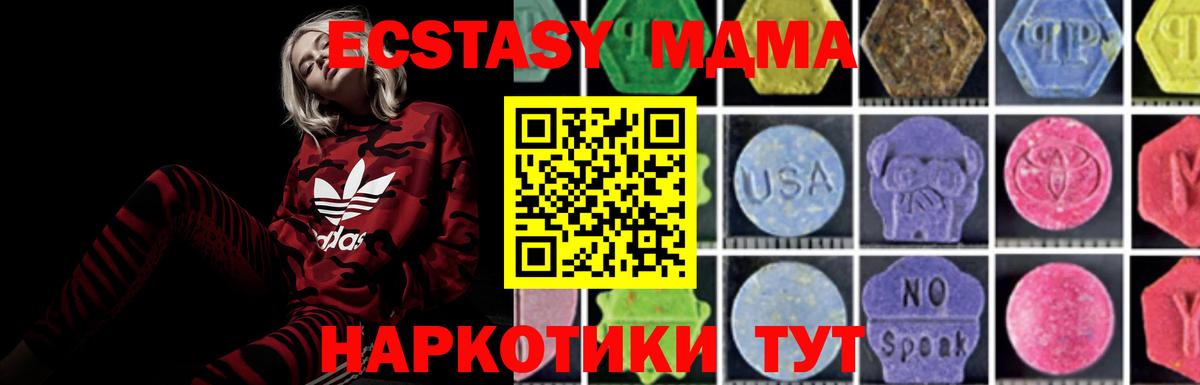 MDMA молли  Вход с VPN  Кировск  МДМА crystal 