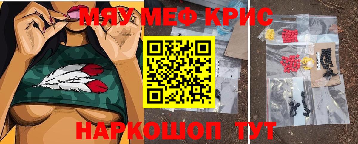Меф mephedrone  Меф  Мефедрон  Кировск  Мефедрон VHQ  Вход с VPN 