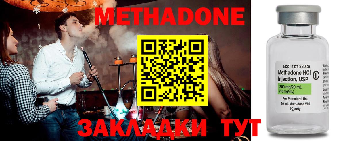 ОМГ ОМГ как войти  Вход с VPN  Кировск  МЕТАДОН белоснежный 