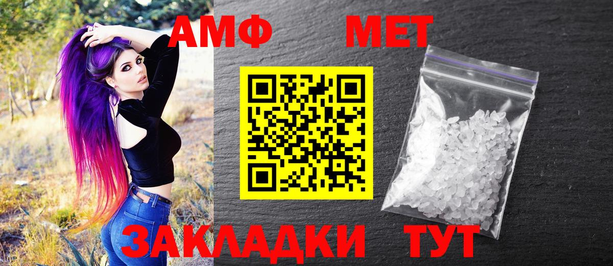 МЕТАМФЕТАМИН Methamphetamine  Вход с VPN  МЕТАМФЕТАМИН Methamphetamine  Кировск 