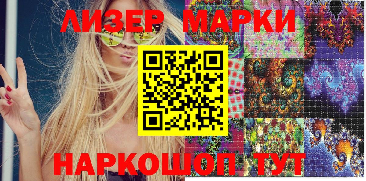 Марки 25I-NBOMe 1,8мг  как найти   Марки 25I-NBOMe 1,8мг  Кировск  Вход с VPN 