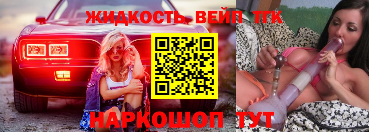 Дистиллят ТГК THC oil Кировск