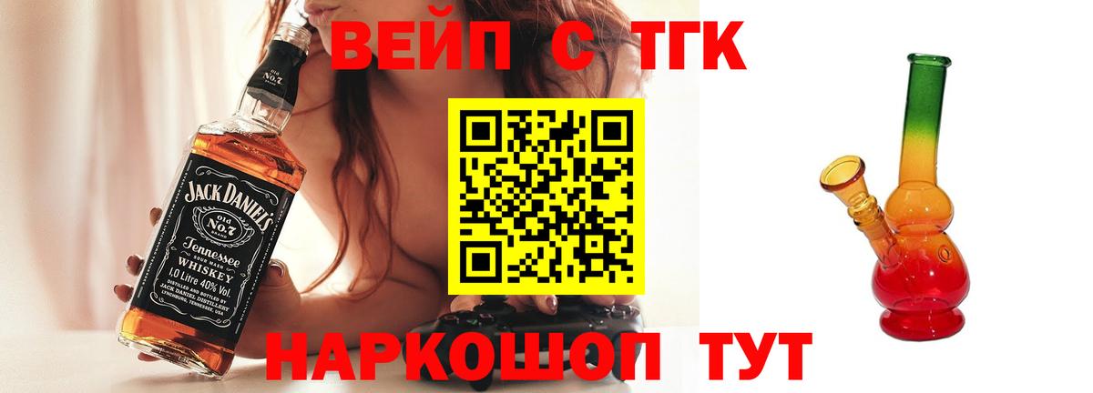 ТГК вейп  Дистиллят ТГК Wax  Кировск  Вход с VPN 