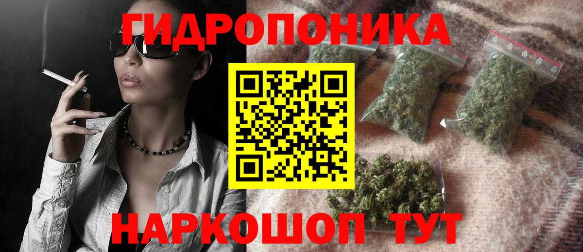 МАРИХУАНА White Widow  Вход с VPN  Кировск  Бошки марихуана Ganja 